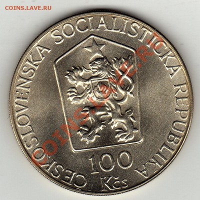 Ag ЧССР 100 крон 1989 Семнадцатое ноября 15.12.11-22ч (1251) - img230