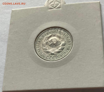 15 копеек 1929г.,шт.блеск,  до 20.02.23г. - 1529-29