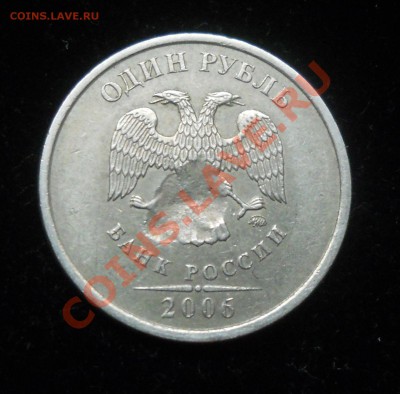 1 рубль 2006г. ММД. Засорение штемпеля. - 22