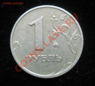 1 рубль 2006г. ММД. Засорение штемпеля. - 222