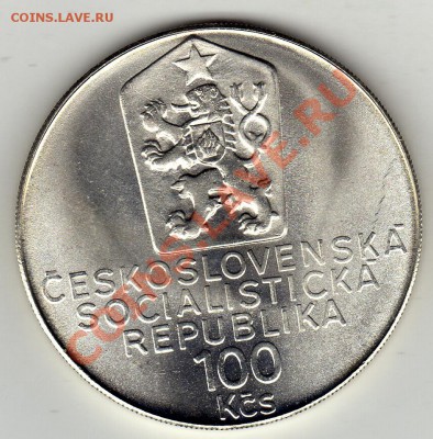 Ag ЧССР 100 крон 1990 Карел Чапек 15.12.11-22ч (1252) - img232