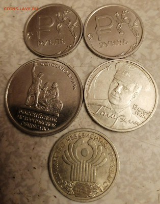 Набор юб монет 19.02.23 - IMG_20230214_215835