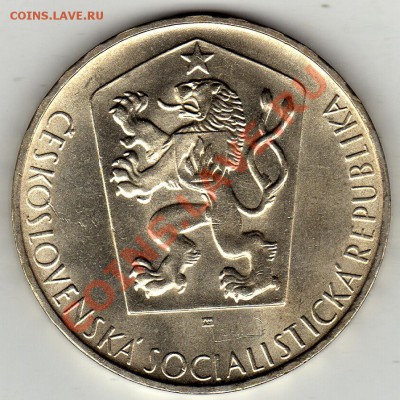 Ag ЧССР 10 крон 1964 Словацкое восстание 15.12.11-22ч (1215) - img233