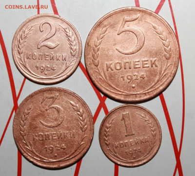 1,2,3,5 копеек 1924 г. До 17. 02. 23 г. в 22 00 по мск - IMG_0527.JPG