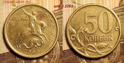 50 к 2005 СП шт.1.2Б1,2.22Б2,2.32Б1(2шт.)РЕДКИЕ,НЕЧАСТЫЕ 4шт - IMG20230209152953