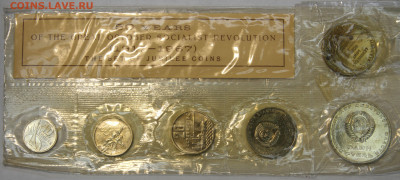 Набор 1967г 50 лет революции. Запайка, с 200 до 17.02 - IMG_5029