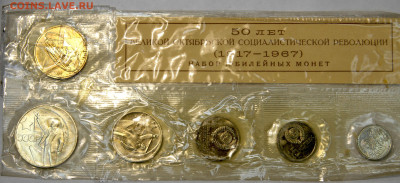 Набор 1967г 50 лет революции. Запайка, с 200 до 17.02 - IMG_5030
