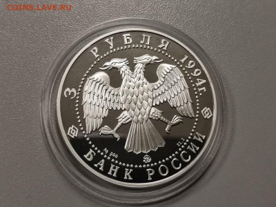 3рубля 1994 Покров на Нерли, серебро. Ag900, до 21.02 - X ПОКРОВ на НЕРЛИ-2