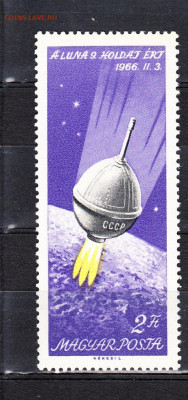 Венгрия 1966 Луна 9 1м до 20 02 - 8д