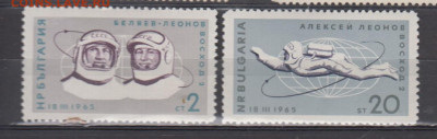 Болгария 1965 Восход 2 2м** до 20 02 - 11в