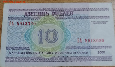 10 руб Белорусии 19.02.23 - IMG_20230215_072135