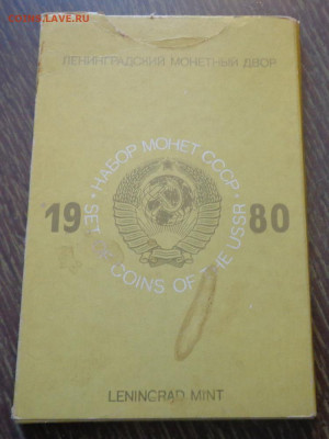 Жесткий годовой набор 1980 с конвертом до 21.02, 22.00 - Набор жесткий 1980 конверт_1.JPG