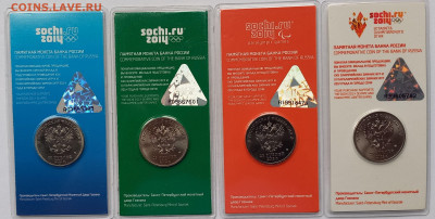 25 руб. 2011-2014.Олимпийские игры. СОЧИ-2014 ЦВЕТНЫЕ, набор - 4