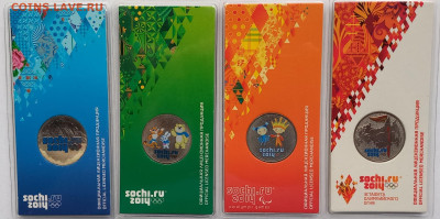 25 руб. 2011-2014.Олимпийские игры. СОЧИ-2014 ЦВЕТНЫЕ, набор - 3
