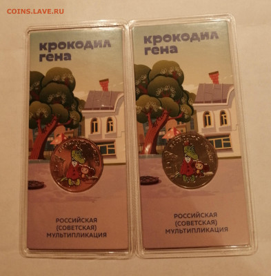25р Гена  цветные 2 шт - IMG_20230113_183911