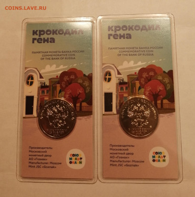 25р Гена  цветные 2 шт - IMG_20230113_183921