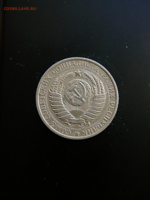 1 рубль 1961, XF до 18.02 22.00 - P1090775.JPG