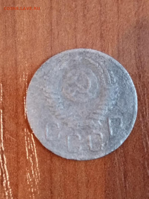 20 копеек 1952 г - разновид2