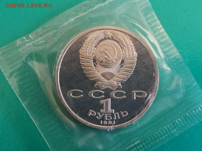 1р 1992г Барселона-Копье пруф запайка, до 21.02 - С Барселона Копье-2