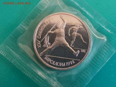 1р 1992г Барселона-Копье пруф запайка, до 21.02 - С Барселона Копье-1