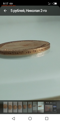 Определение подлинности. 5 рублей 1900 года. - S30215-091726