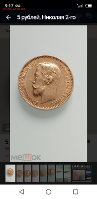 Определение подлинности. 5 рублей 1900 года. - S30215-091706