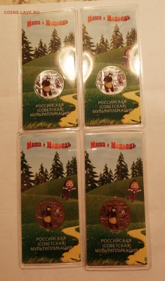 25р Маша цвеная 4 шт - IMG_20230113_184147