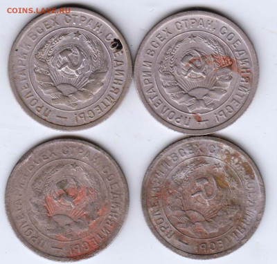 20 копеек 1932 г  4 шт. до 21.02.23 г. в 23.00 - 006