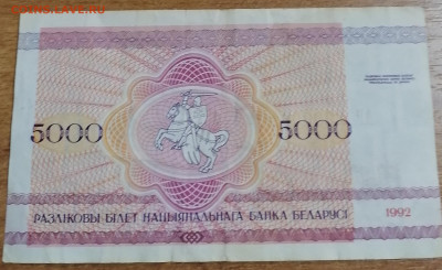 5000 руб Белорусии 19.02.23 - IMG_20230215_071754