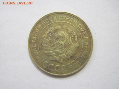 5 копеек 1930 до 17.02.23 - IMG_2959.JPG