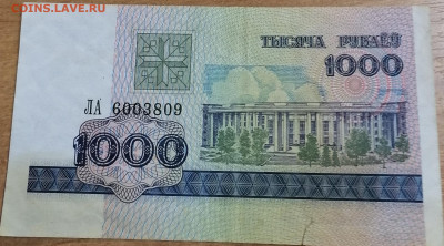 1000 руб Белоруссии 19.02.23 - IMG_20230215_072018