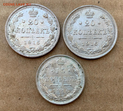 20 копеек 1916г 15 копеек 1916г - EF5E6E14-CFA8-41B4-B657-25079FA98294