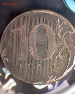 10 рублей 2012 - что это - 10r1