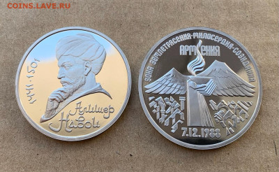 1 рубль Навои. 3 рубля Армения - 44780C33-CE4F-4BE4-BC95-892AC6FCB96C
