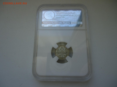 5 копеек  1915 года  ВС  слайб  MS-63  17.02.2023  22-00 МСК - 2.JPG