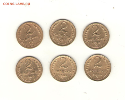 2 копейки  6 шт 1955, 1956, 1957 до 22.02.23 - 555
