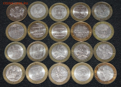10 рублей юбилейные ,бим, 20 шт. до 16.02.23. 21-00 мск. - IMG_1980.JPG