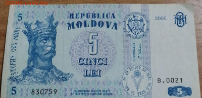 5 лей Молдавия 19.02.23 - IMG_20230215_071641