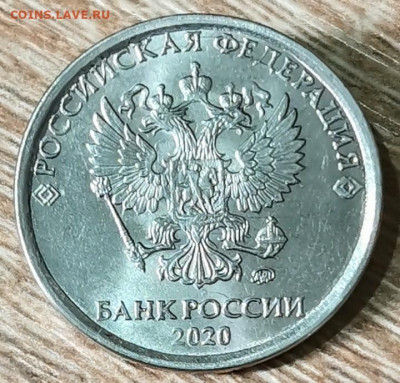 5 рублей 2020 Широкий кант?? - Screenshot_20230215_115922~2