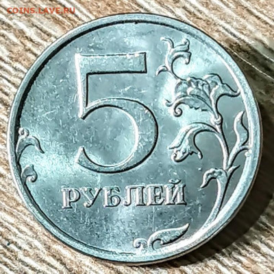 5 рублей 2020 Широкий кант?? - Screenshot_20230215_115901~2