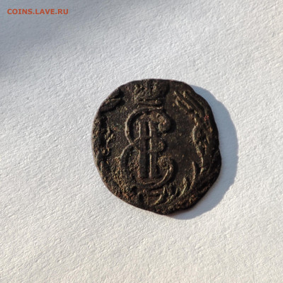 Сибирская полушка 1768 года. До19.02.23г 22-00 мск - IMG_20230215_155656