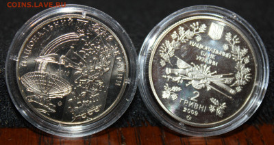 4 юбилейные монеты Украины по 2 гривны 16.02.23 21-00 мск. - IMG_1973.JPG