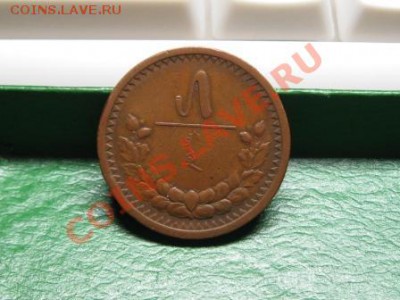 Монголия 5 Менге 1924-25 год.до 15.12.11. 21-00. - IMG_6436.JPG