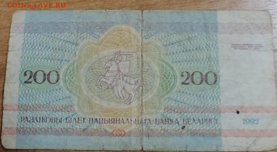 200 руб Белорусии 19.02.23 - IMG_20230215_072040