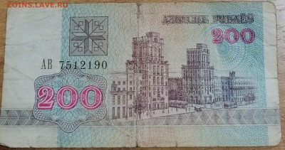 200 руб Белорусии 19.02.23 - IMG_20230215_072057