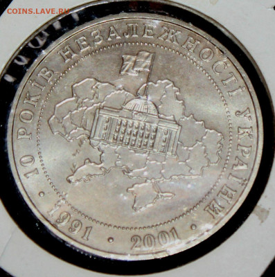 5 гривен 2001 г 10 лет независимости Украины 16.02.23. 21-00 - IMG_1978.JPG