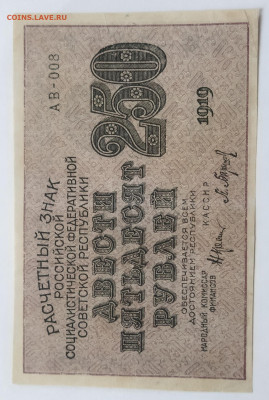 250 руб 1919 г до 19.02 - IMG_20230206_163104