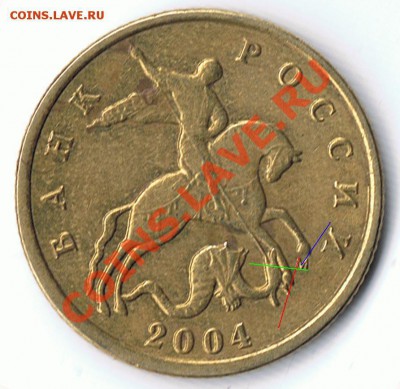 10 копеек 2004М шт.В по Ю.К. ? - 1
