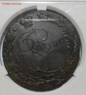 5 копеек 1780 ем в СЛАБЕ до 20.02.2023 в 22:00м - DSCN5643.JPG