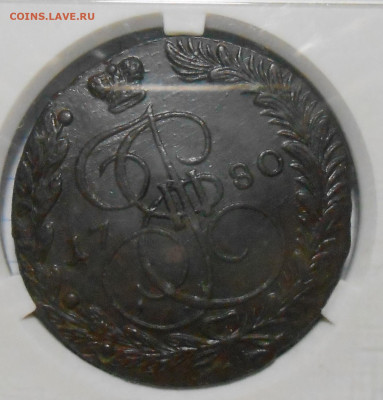 5 копеек 1780 ем в СЛАБЕ до 20.02.2023 в 22:00м - DSCN5644.JPG